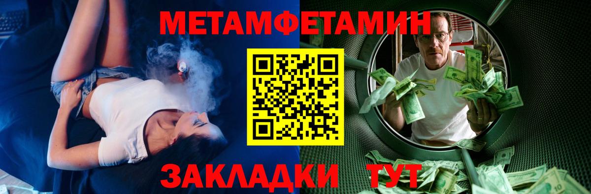 АМФЕТАМИН 98% Усть-Илимск