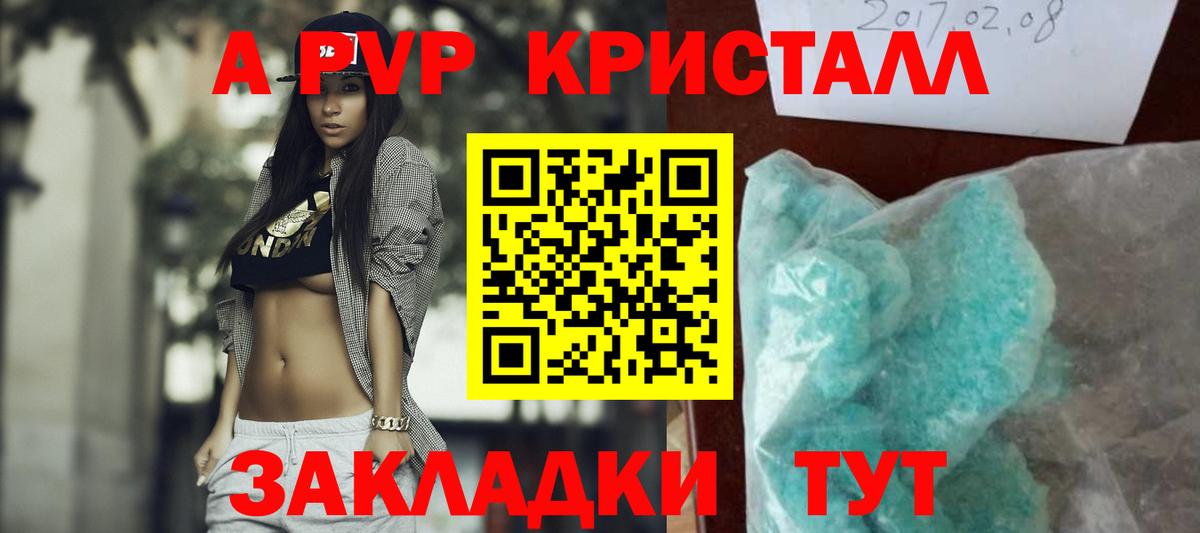 А ПВП крисы CK  Alpha-PVP СК  Вход с VPN  Усть-Илимск  Альфа ПВП мука 