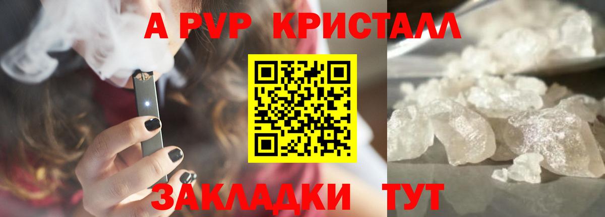 Альфа ПВП Соль Усть-Илимск