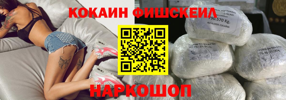 COCAIN Перу Усть-Илимск