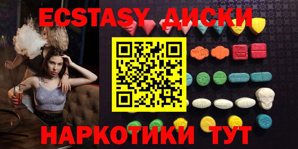 Ecstasy Punisher  Ecstasy  ОМГ ОМГ маркетплейс  Вход с VPN  ЭКСТАЗИ Philipp Plein  Усть-Илимск 