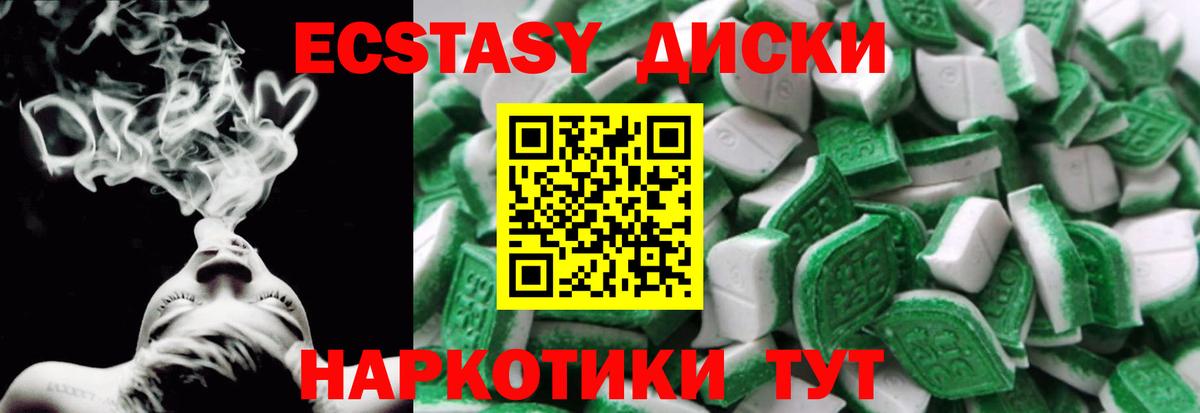 Экстази VHQ Усть-Илимск