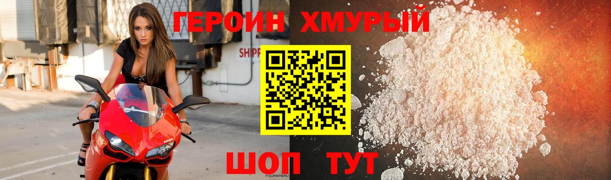 ГЕРОИН Heroin  Вход с VPN  Усть-Илимск 