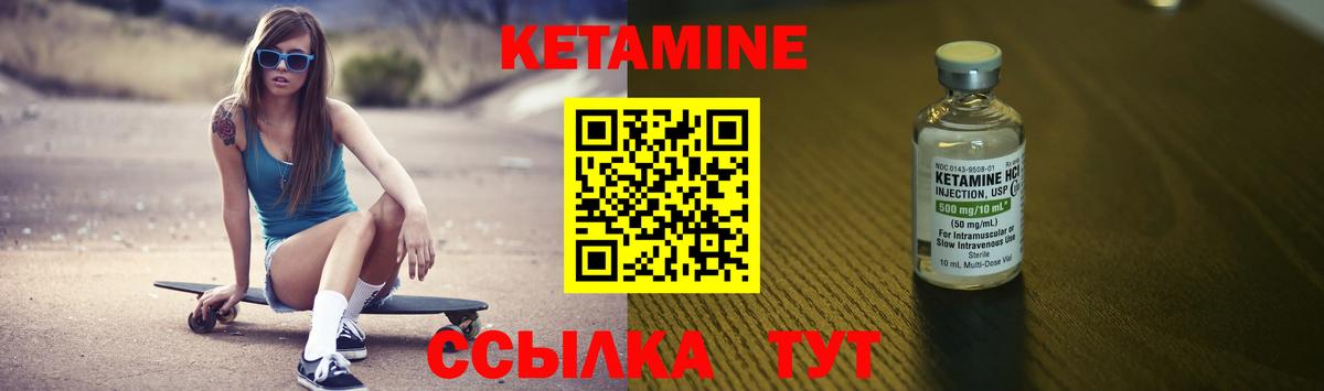 Усть-Илимск  КЕТАМИН VHQ  КЕТАМИН VHQ  Вход с VPN 
