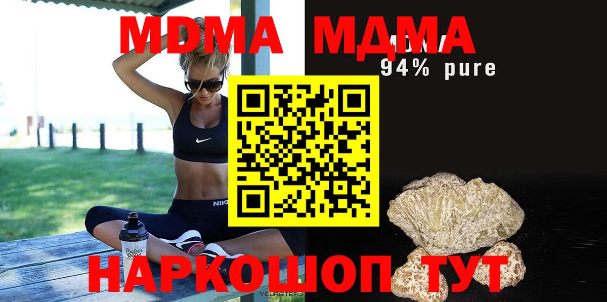 MDMA VHQ Усть-Илимск