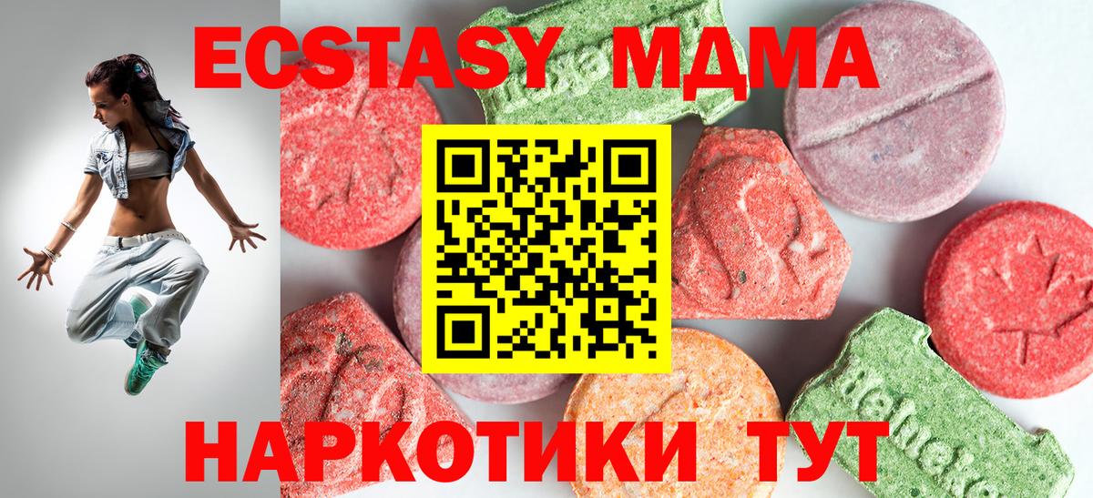 МДМА молли  MDMA молли  Вход с VPN  Усть-Илимск 