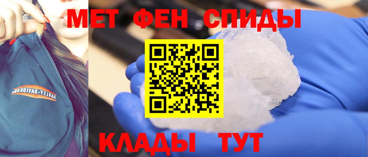 Метамфетамин пудра Усть-Илимск