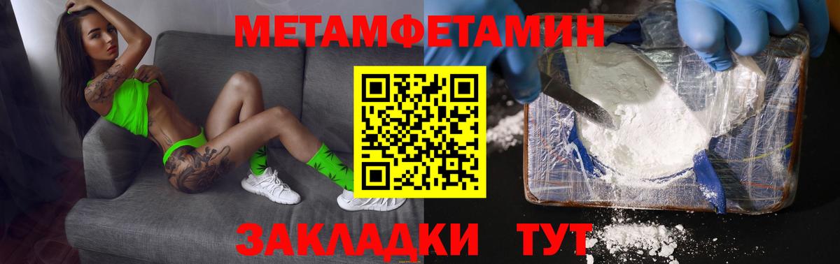 МЕТАМФЕТАМИН кристалл  МЕТАМФЕТАМИН кристалл  Усть-Илимск  Вход с VPN 