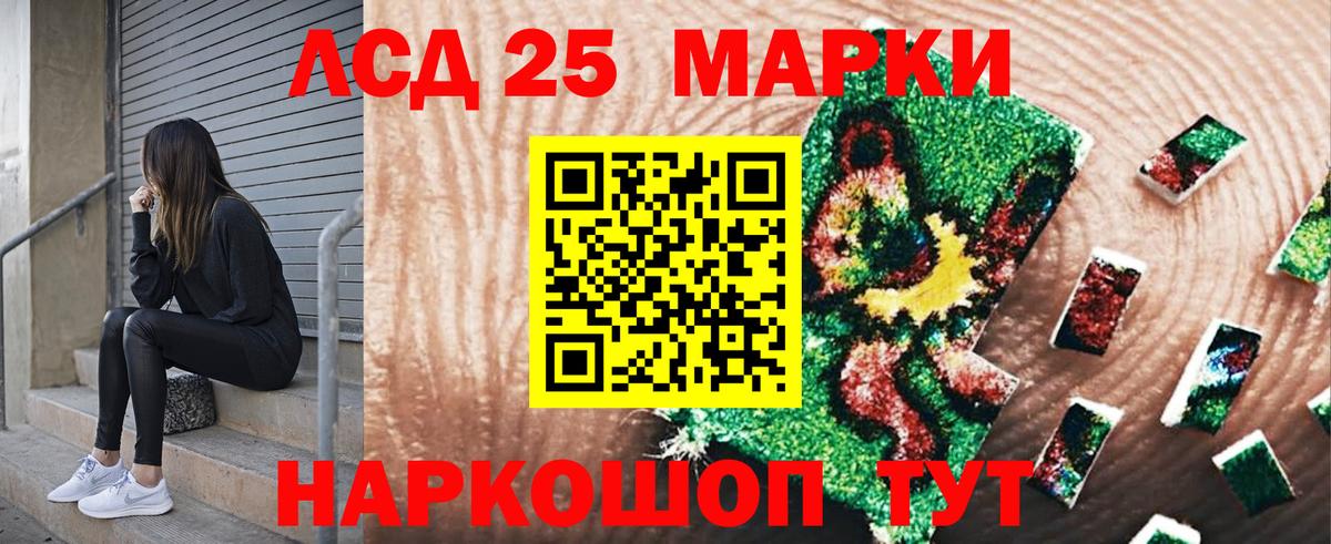 Усть-Илимск  Марки 25I-NBOMe 1500мкг  Вход с VPN 
