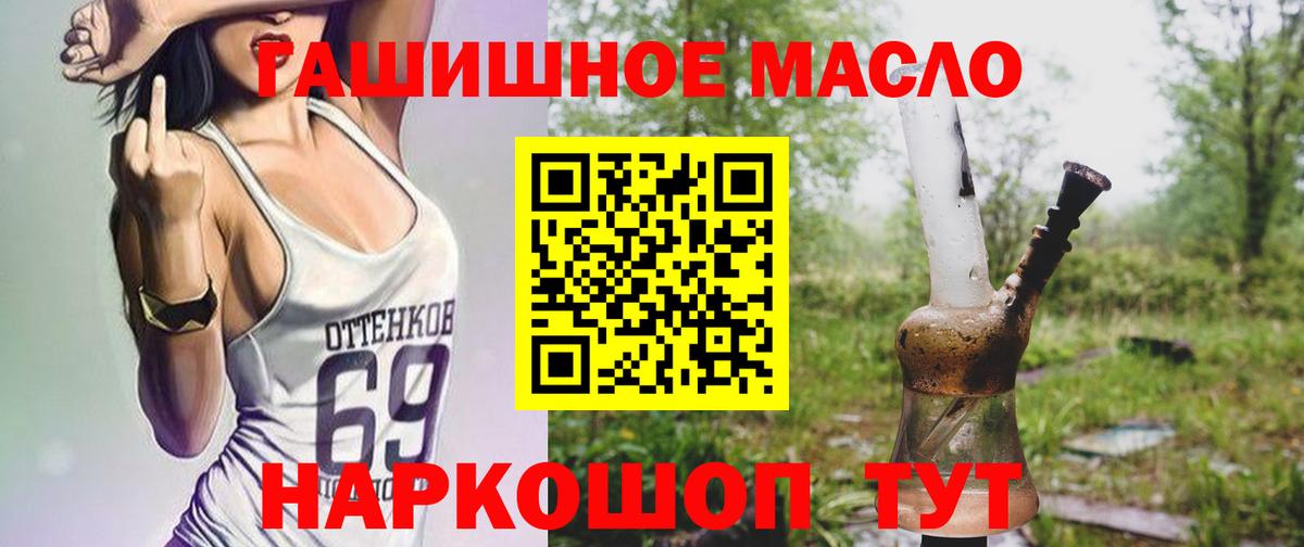 Усть-Илимск  Дистиллят ТГК жижа  цены наркотик  Дистиллят ТГК вейп  Вход с VPN 
