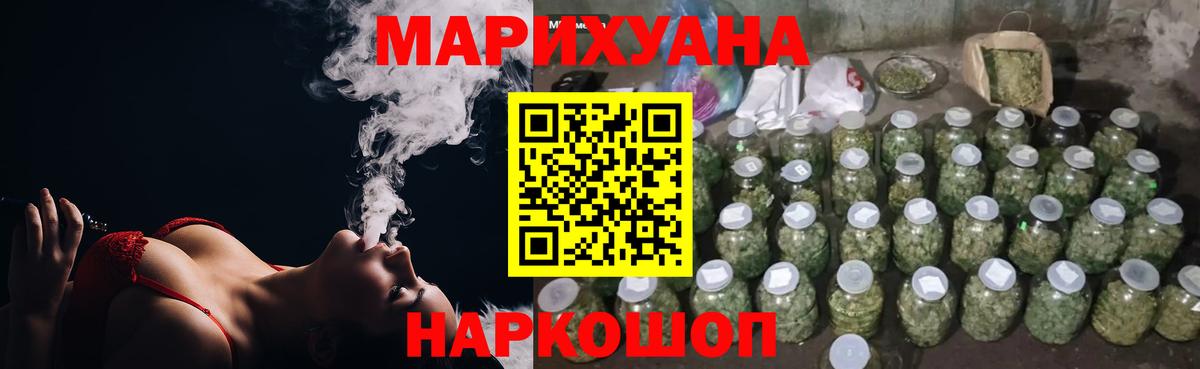 Бошки Шишки Ganja  Канабис гибрид  Усть-Илимск  Шишки марихуана Bruce Banner  Вход с VPN 